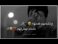 والله لو الفراك زلمة جا كتلته محمد الحلفي اجمل حالات واتس حزينه والله لو الفراك زلمة جا كتلته محمد الحلفي اجمل حالات واتس حزينه