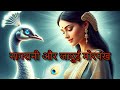Naagrani aur Jadui Morpankh | रहस्यमयी नागिन की जादुई कहानी | Magical Hindi Story