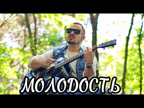 Артур Степанян - Молодость | Official Video