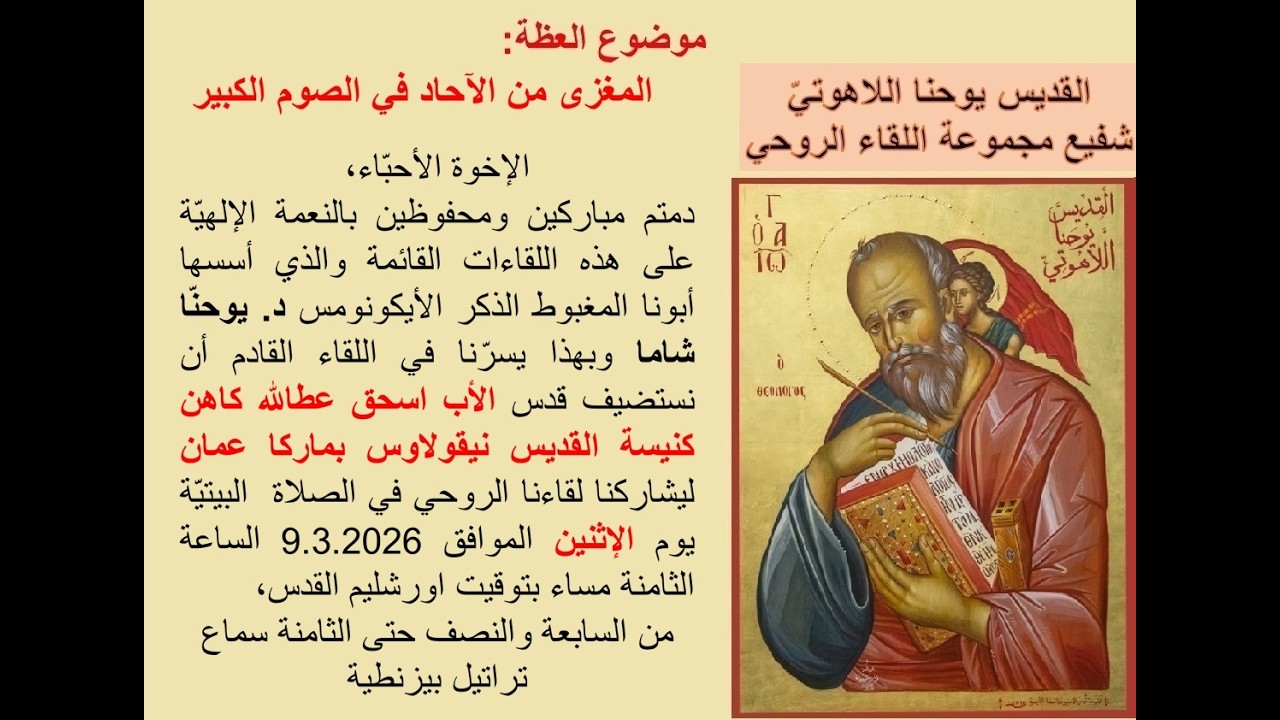 صلاة النوم الكبرى-  قدس الاب اسحق عطالله