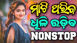 Odia Dj Songs Non Stop 2024 Odia New Edm Trance Dj Songs Non Stop 2024