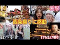 【後編】韓国人の親友と日本の祭り行ったら楽しすぎたwwwww【西条祭り】