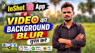 Video Background Blur Kaise Kare | Mobile Se Background Blur | Video Editing Tuto screenshot 4