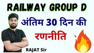 Live Discussion for Group D | Math By RAJAT Sir | SpeedUp Education