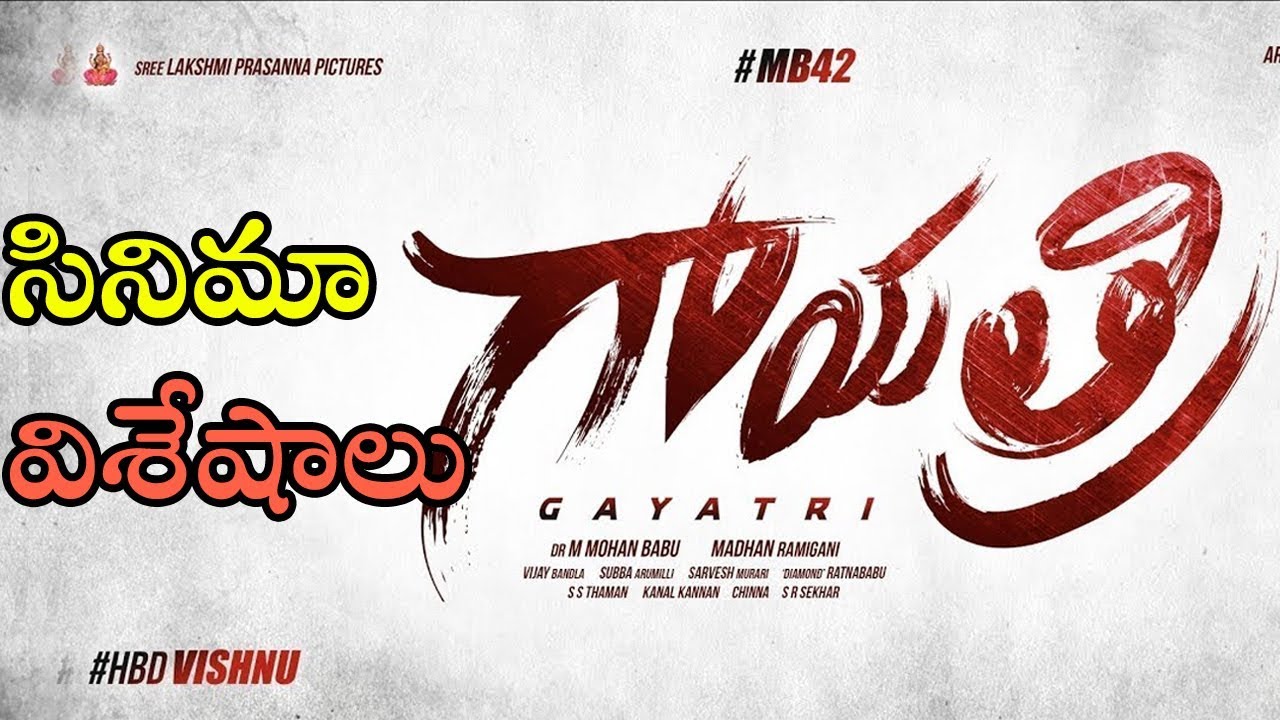 Gayathri Movie Updates | Mohan Babu | Manchu Vishnu | Shriya Saran