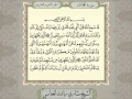 جزء قد سمع  من المصحف المرتل المصور  بصوت الشيخ مشاري راشد العفاسي