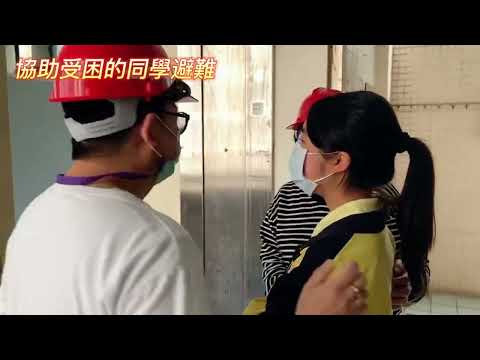 112年防災疏散正式演練