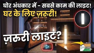 LED RECHARGEABLE EMERGENCY LIGHT#DP 7177#UNBOXING#LIKE#SHARE#SUBSCRIBE#