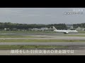 タイヤトラブルのJAL機、成田空港に緊急着陸