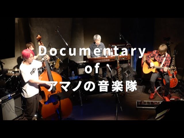 天野月子 DVD BOX『おもひで』より『Making of Meg Lion』 - YouTube