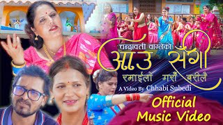 New Teej Song 2078 | Aau Sangi Ramailo Garau Barilai | Chandrawati Wagle Ft. Arju Bista Salyani