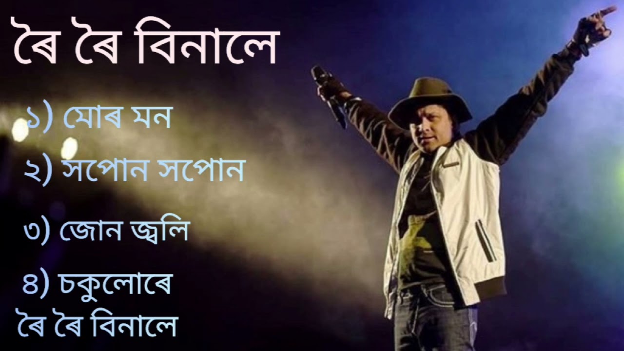 Zubeen Garg top 4 songs || Roi roi binale || Zubeen Garg Assamese song || 