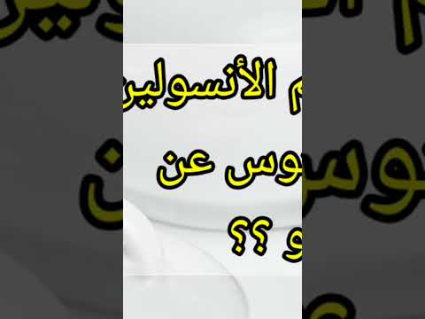 الفرق بين قلم الأنسولين اللانتوس وقلم التوجيو رابط الفيديو المفصل في أول تعليق مثبت