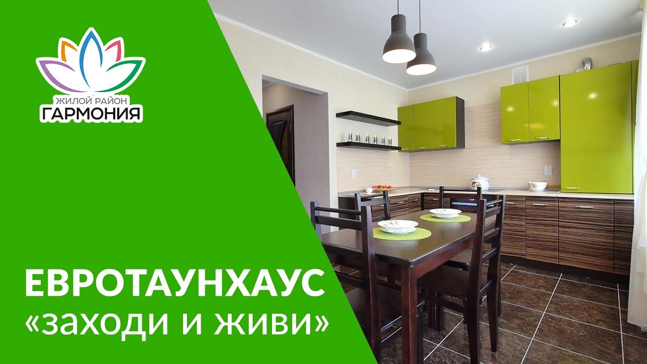 Третий рим таунхаусы Третий рим таунхаусы