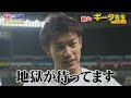 【公式】教えてギータ先生⑥【愛のムチ】野球少年へのリアルなアドバイス｜テレビ西日本