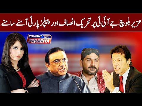 Tonight With Fareeha | 10 July 2020 | AbbTakk News | AB1