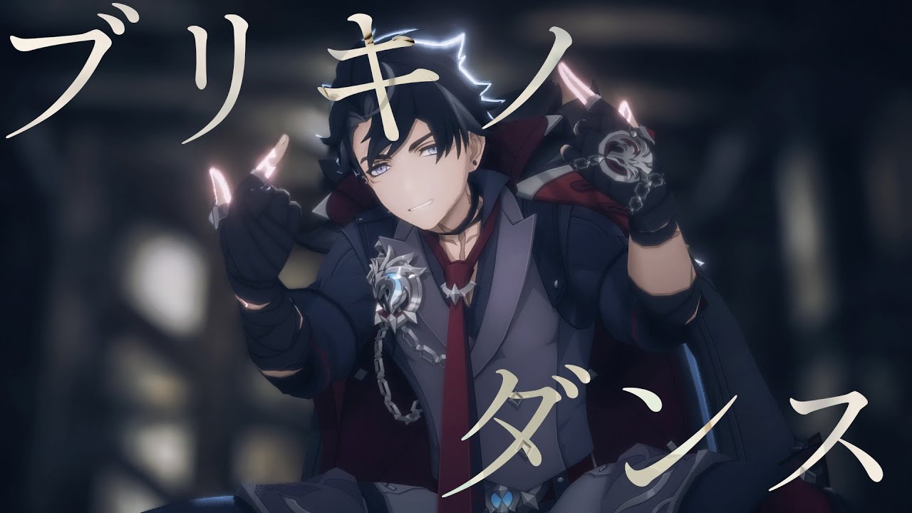 【MMD原神 / Genshin Impact MMD】ブリキノダンス【リオセスリ / Wriothesley】