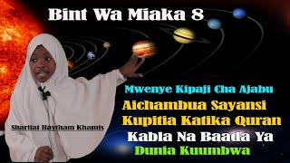 BINTI WA MIAKA 8 MWENYE KIPAJI CHA AJABU  | AICHAMBUA SAYANSI NDANI YA QURAN | HAYTHAM BINT KHAMIS