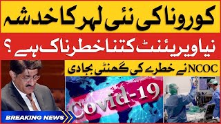 BREAKING NEWS: Coronavirus Alarming Situation in Pakistan | NCOC Big Announcement