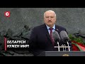 Лукашенко возложил цветы к монументу Победы! Как прошла торжественная церемония?