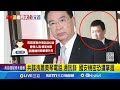 賴清德出訪安全疑慮
