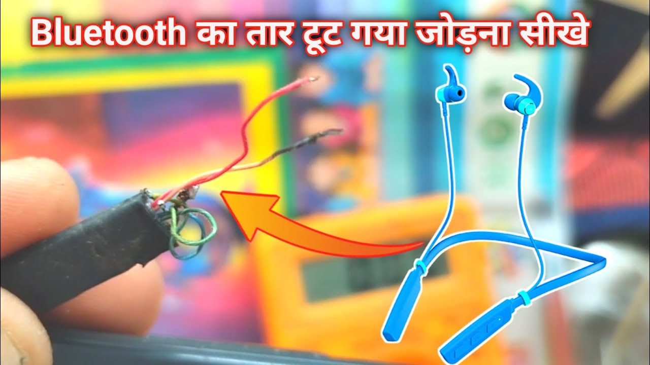 Bluetooth neckband सही से तार कैसे जोड़े | Bluetooth repair| | Bluetooth wire connection