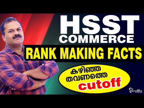 HSST COMMERCE || RANK MAKING FACTS || PREVIOUS CUTOFF || HSST EXAM 2022