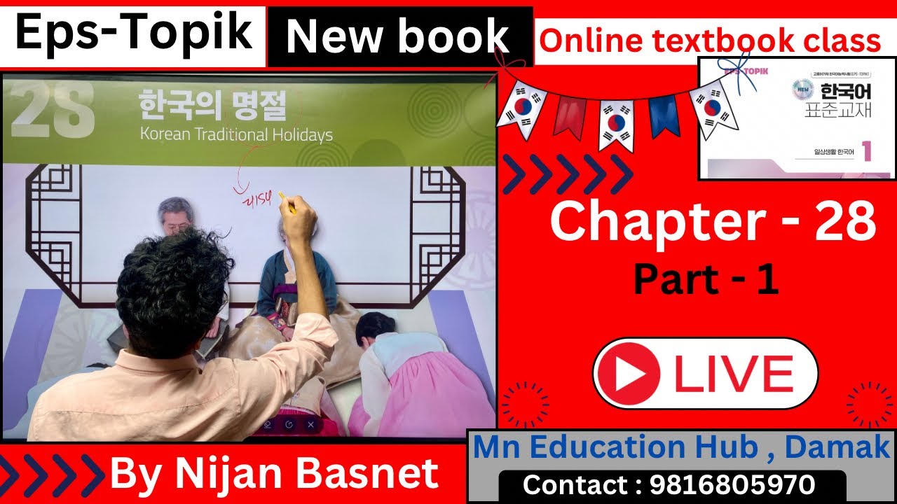 Eps topik new book chapter 28 part - 1 , Learn Korean With Nijan is live!