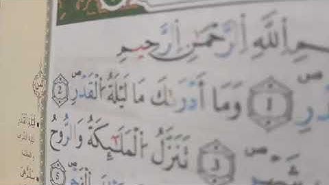 تصحيح التلاوة مع الشيخة نادية _من سورة العلق إلى البينة# learn coran#