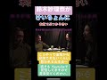 鈴木紗理奈が山本圭壱に本気でぶつかり合い#けいちょん #鈴木紗理奈 #shorts