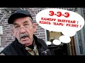 🔥&quot;ЦАРЬ Новотитаровский&quot; и несогласные &quot;ХОЛОПЫ&quot; ! Часть 4 ДПС ГИБДД ППС МВД Полиция Новотитаровская