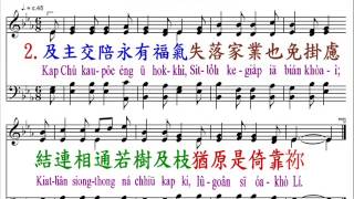 PCT2009聖詩584 至聖救主 罪人朋友
