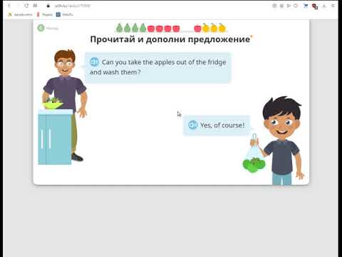 Закрепляем местоимения ME, HIM, HER, IT. US, YOU, THEM.  Учи.ру. 4 класс. Английский язык