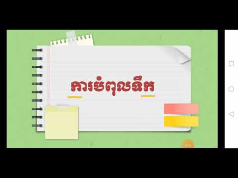 ការបំពុលទឹក