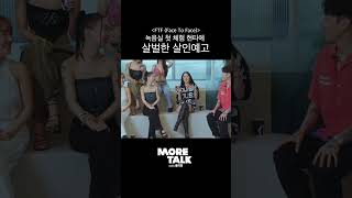 [모어토크] 녹음 첫 체험 현타에 살벌한 살인예고 #Holybang