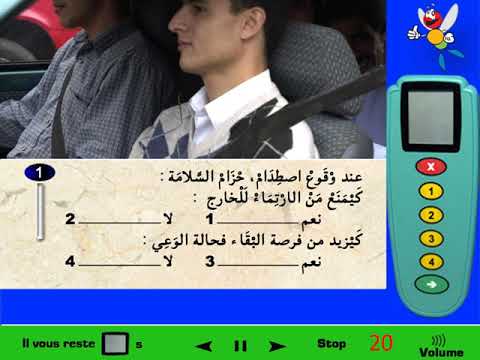 جميع أسئلة امتحان رخصة السياقة بالمغرب محور السائق تحميل ملف بي دي ف تحميل ملف 