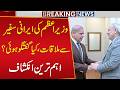Prime Minister Meets Iranian Ambassador | Key Discussion Revealed | Breaking News