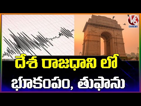 Earthquake Of Magnitude 3.5 Hits Delhi | V6 Telugu News