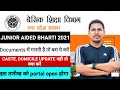 Junior aided latest news | junior aided bharti 2021 | junior aided final gunank| junior aided bharti