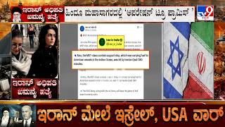 Israel-Iran Conflict: Operation True Promise US Bases Marked, Launches 6th Wave Against Israel & US