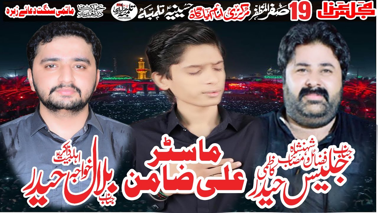Live Majlis aza 19 safar Imam Bargha HUssainia Tulamba