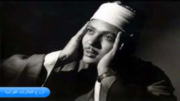 الشيخ عبدالباسط عبدالصمد وتلاوة راااااائعة من سورة الرعد المسجد الاقصى 1964 HD