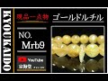 お勧め 現品一点物 ゴールドルチルクォーツ ブレスレット 勾玉 ルチル 金針水晶 １０ミリ ３４ｇ Ｍｒｂ９ お守り 最強金運 パワーストーン メンズ レディース プレゼント ギフト 贈り物 京海堂