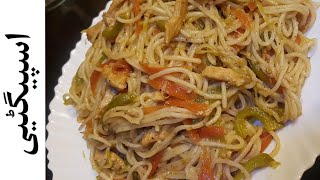 Spaghetti Recipe | Chicken Vegetable Spaghetti | Homemade Spaghetti | FH