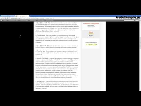 Форекс стратегия стоимостью