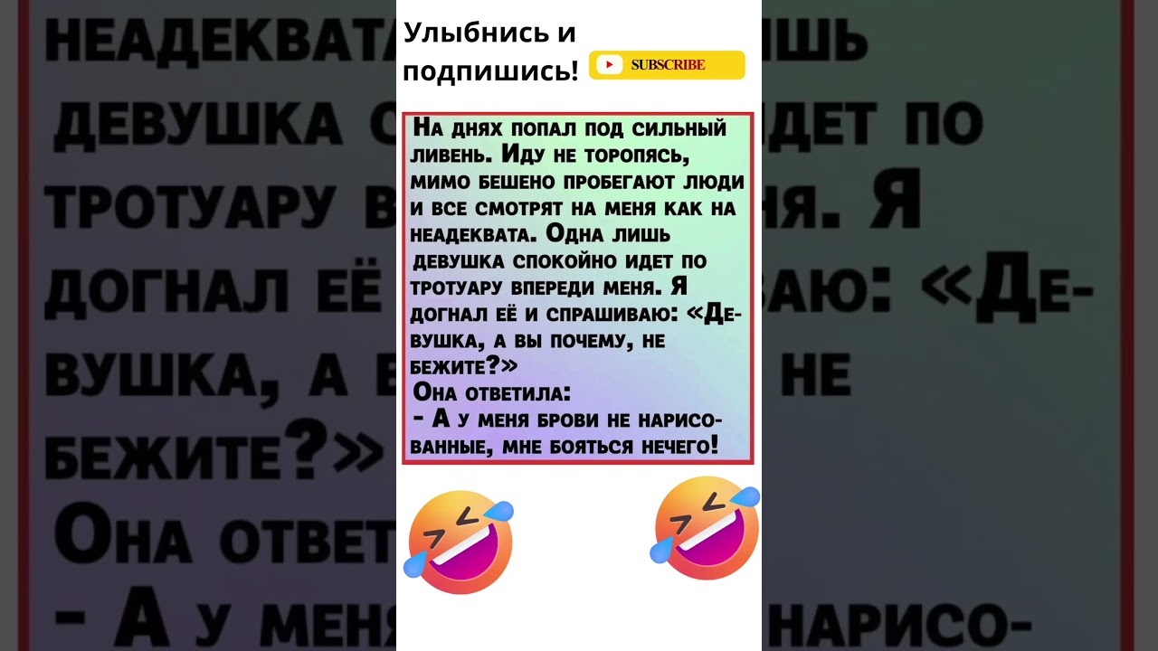 🤣 Смех гарантирован на 100% 