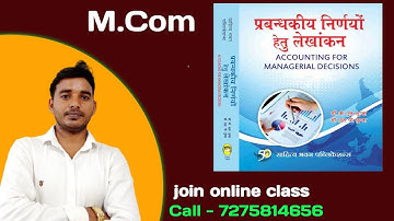 M.Com online class || Accounting for managerial decision || Management Accounting