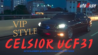 A day with Celsior Ucf31 #slammed #vipstyle
