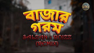 Bazar Gorom (Remix) | বাজার গড়ম (রিমিক্স) | Salzan x RojzZ | Aly Hasan | Mr Rizan | Siam Howlader