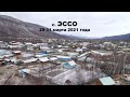 Выездная проверка КПК и редакции с.Эссо 29-31 марта 2021.